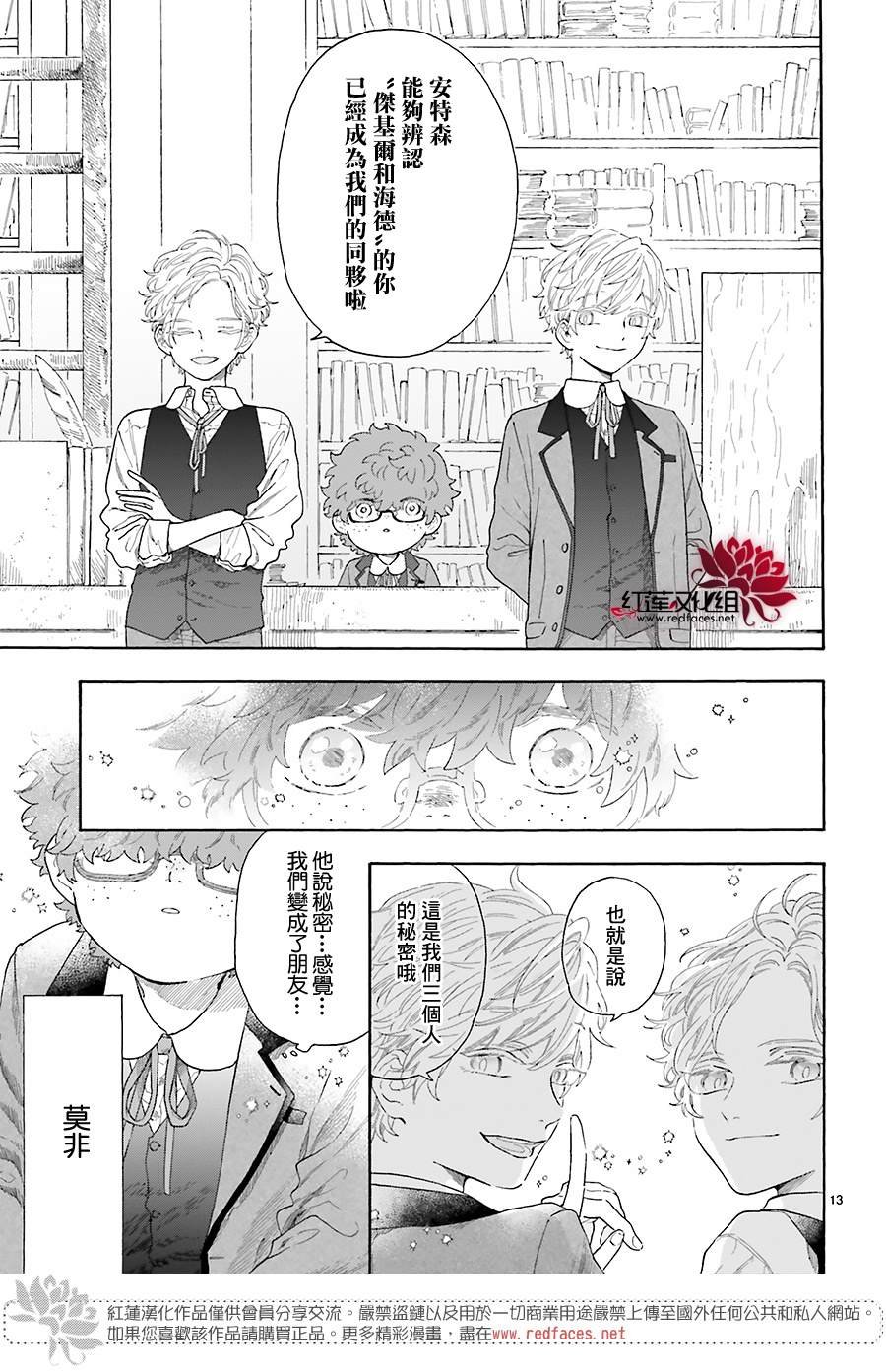 第13话