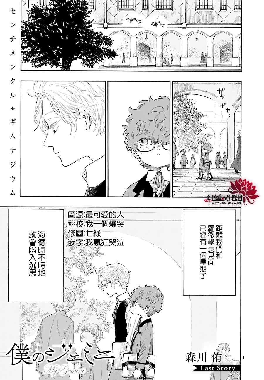 第14话