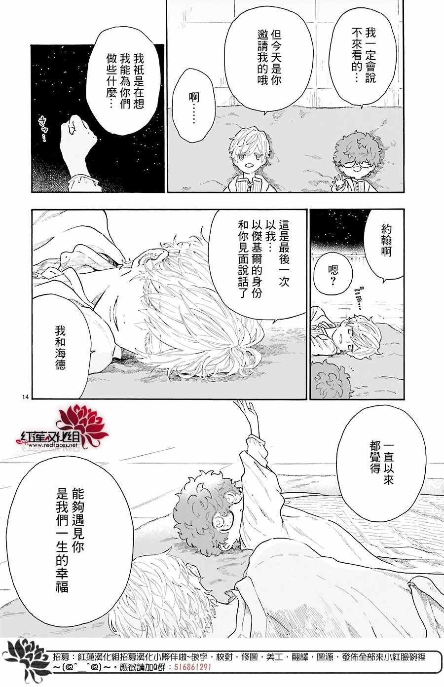 第14话