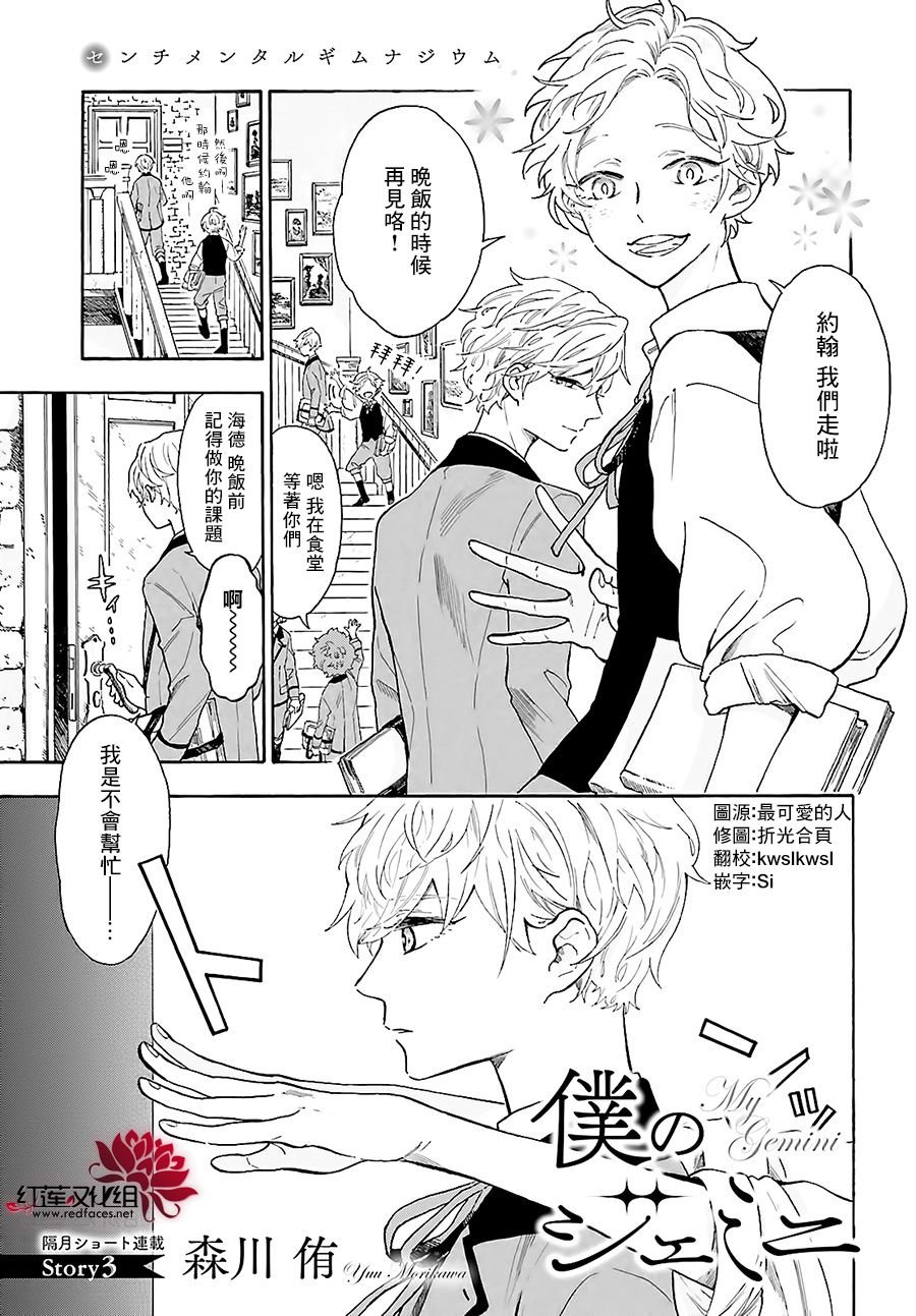 第3话