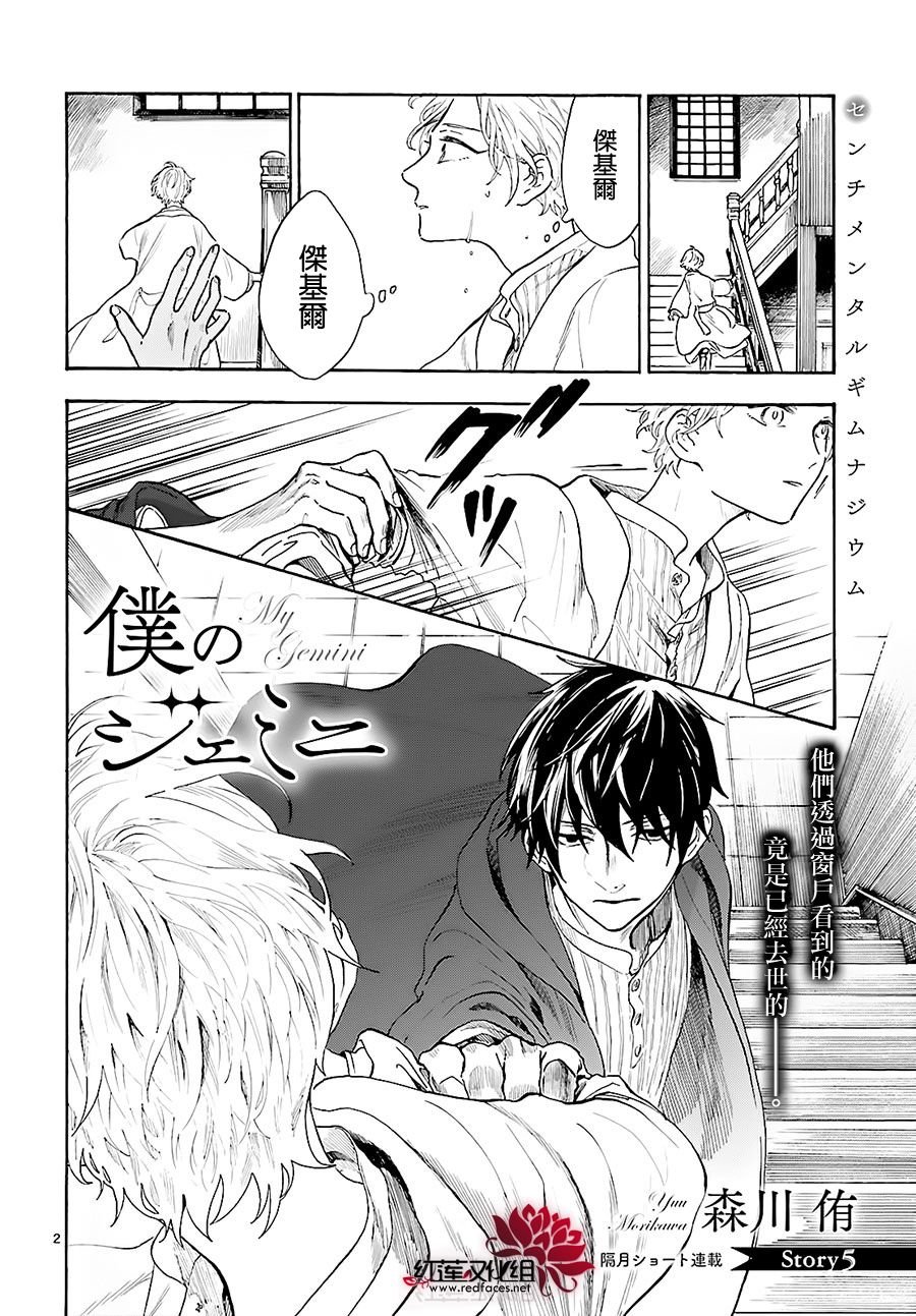 第5话