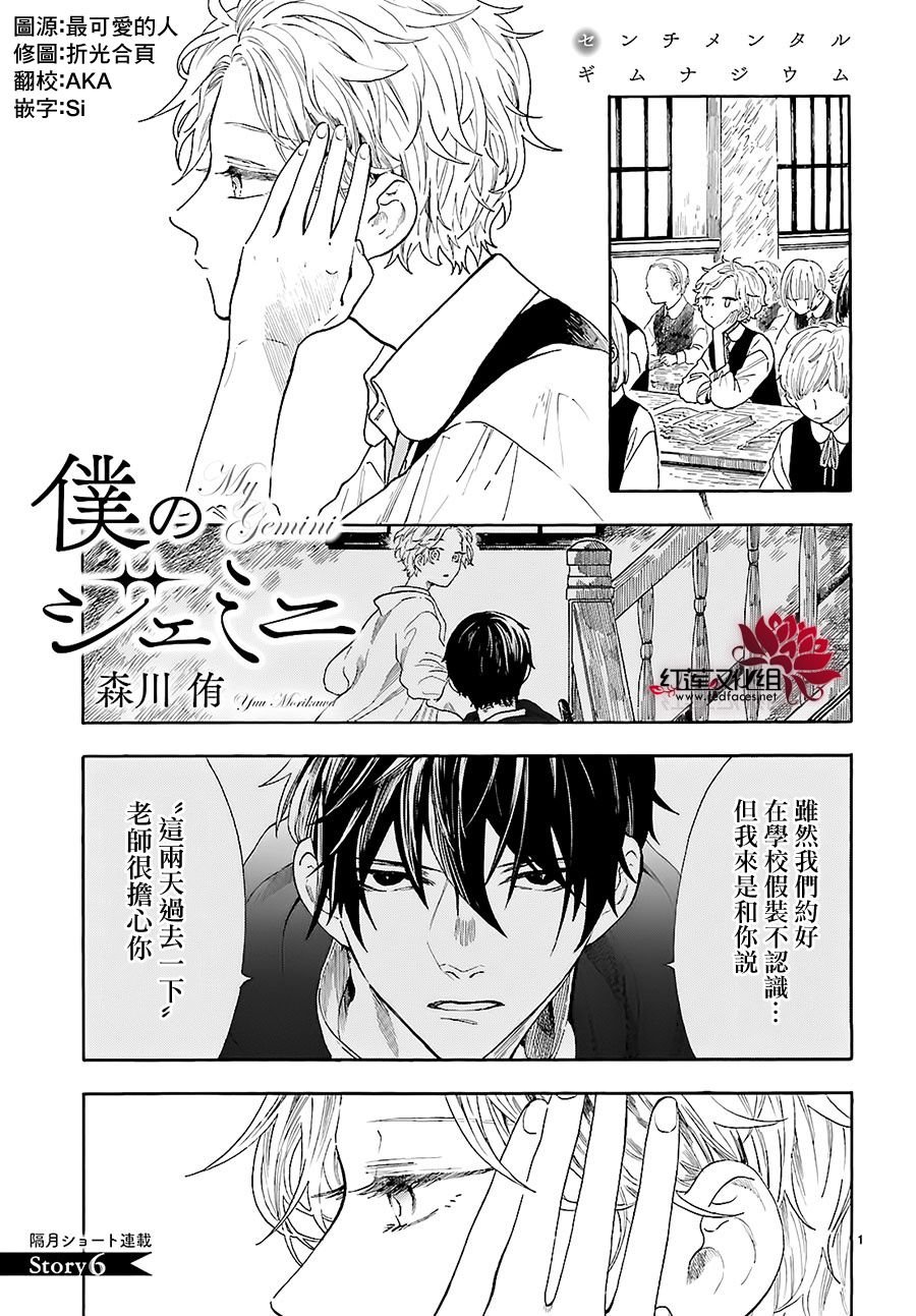 第6话