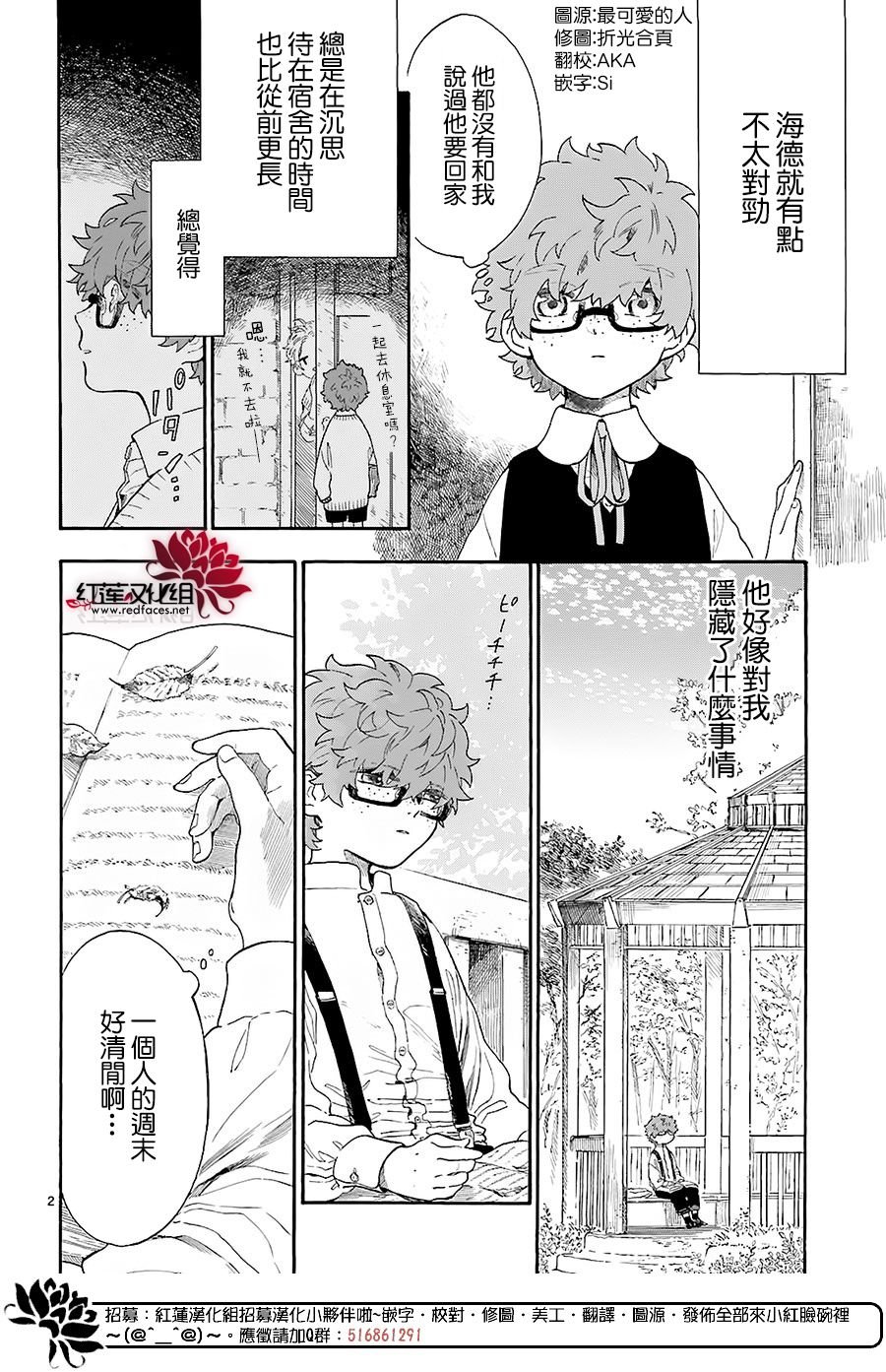 第7话