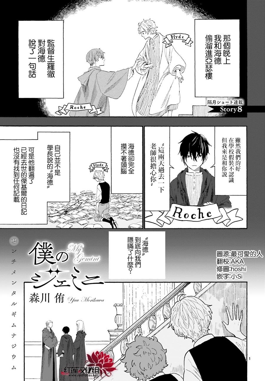 第8话