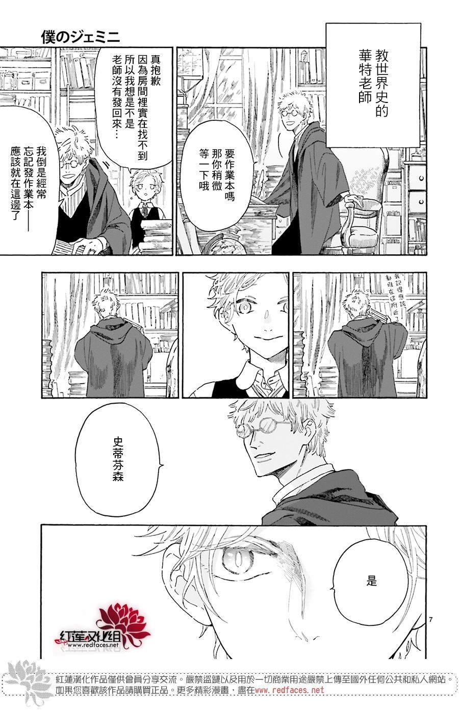 第8话