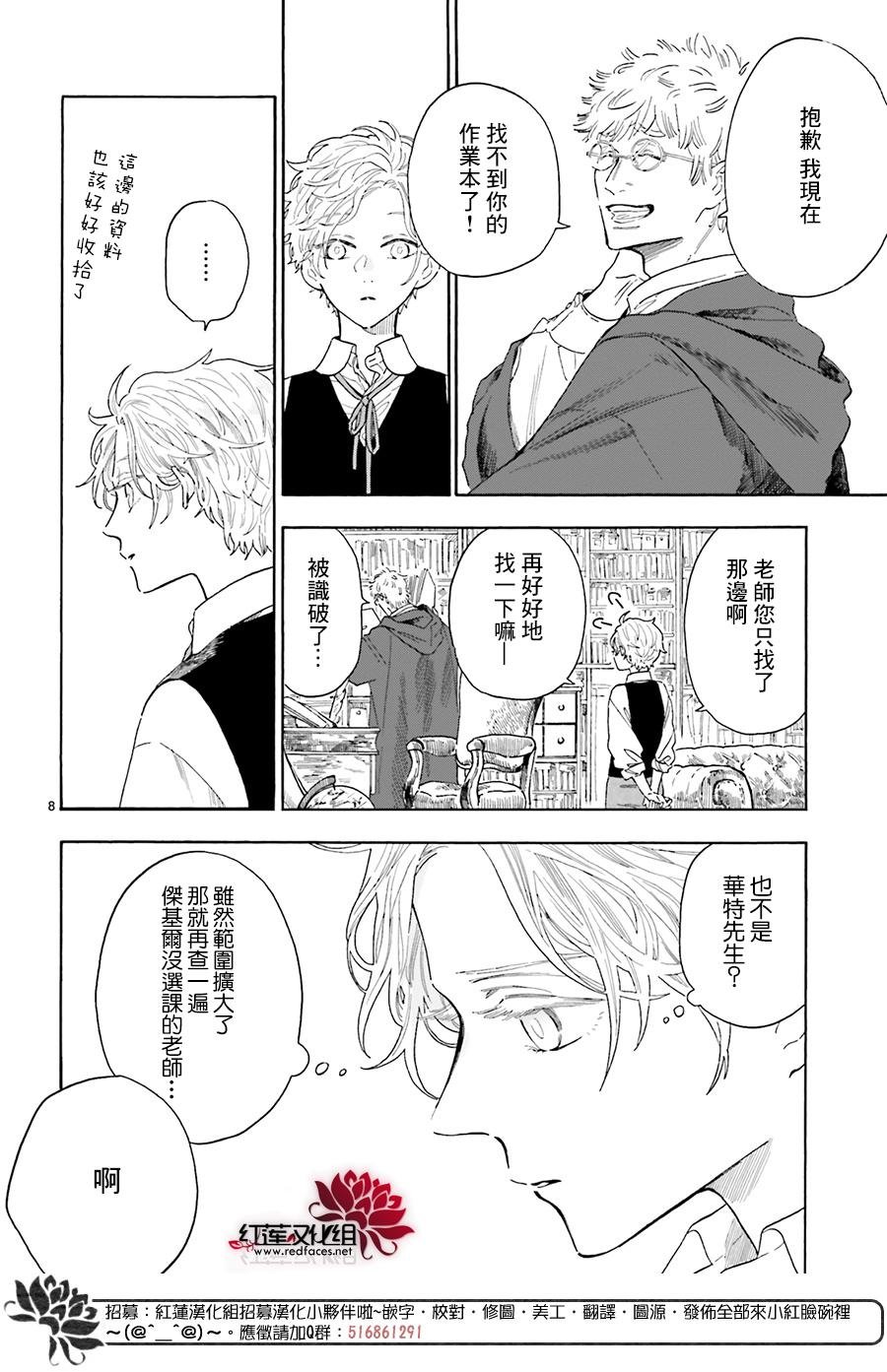 第8话