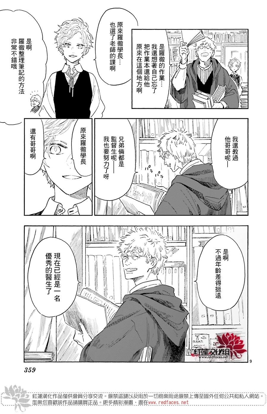 第8话