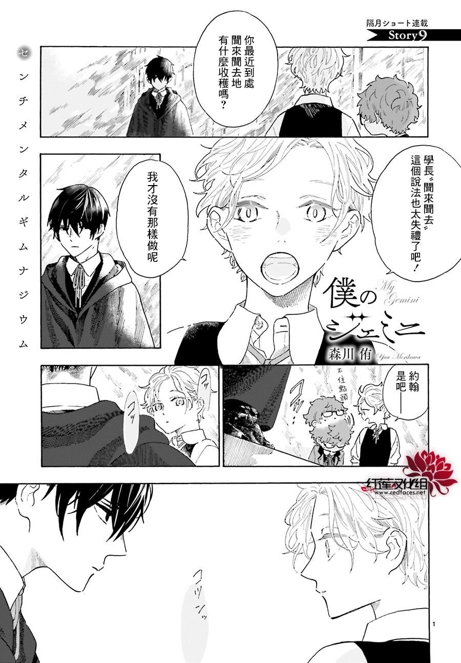 第9话