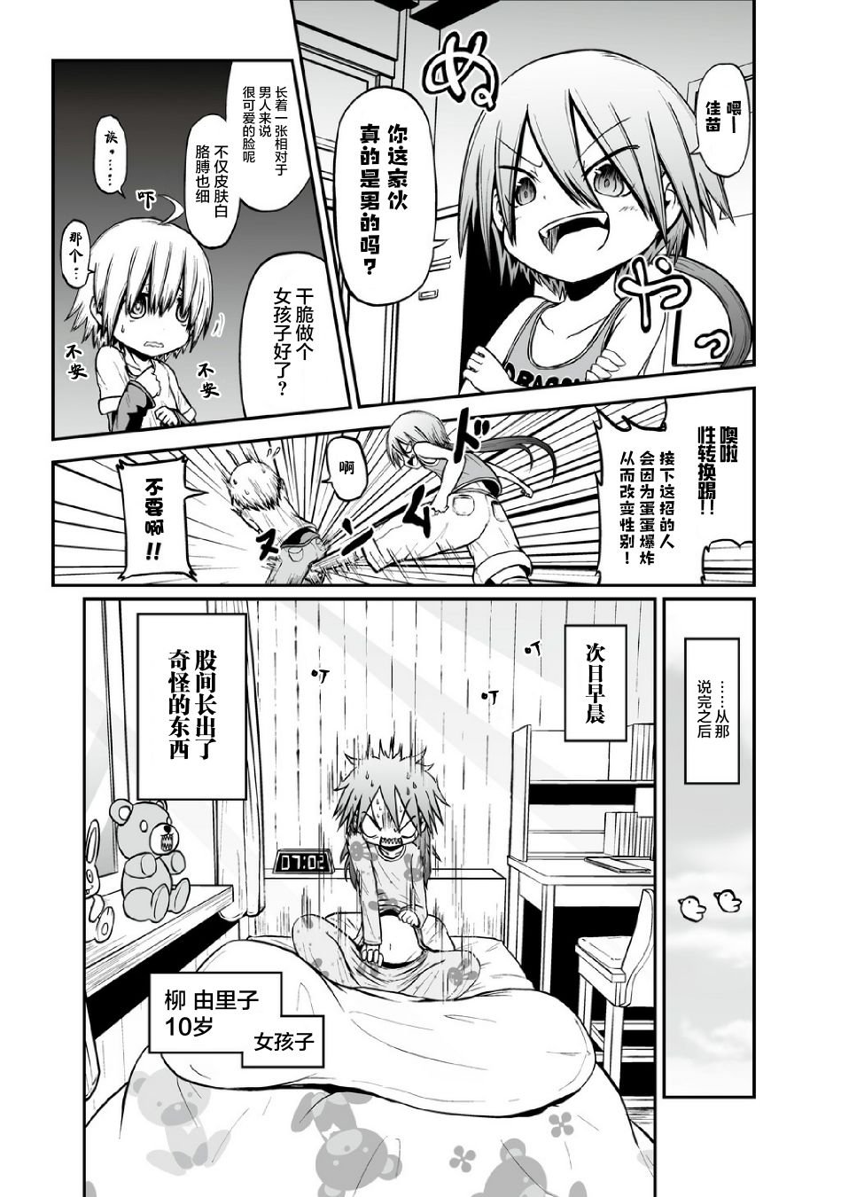 第1话