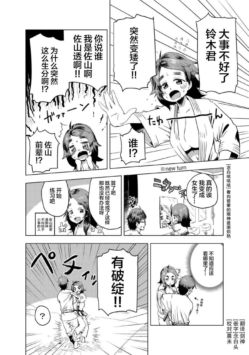 第3话
