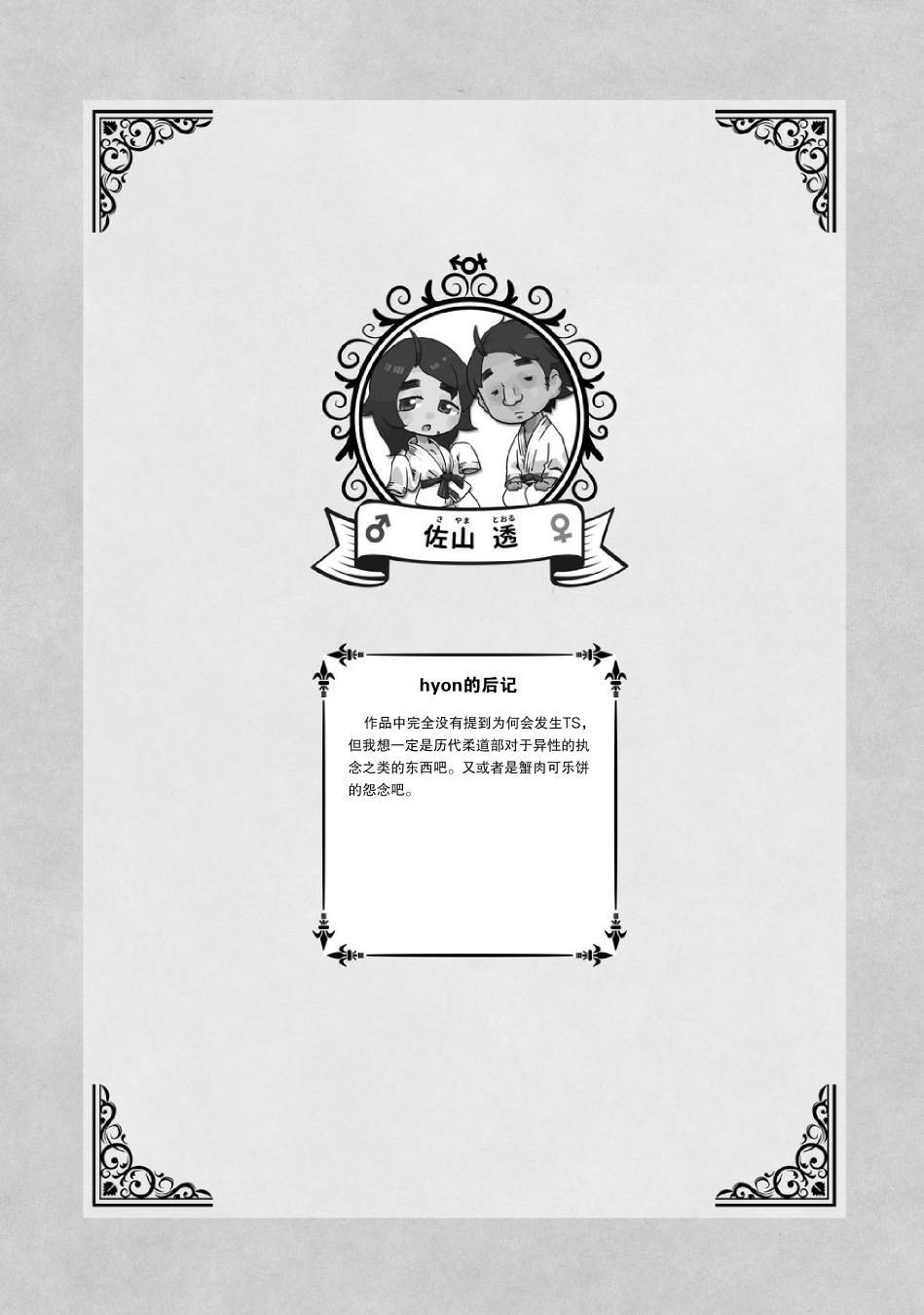 第3话