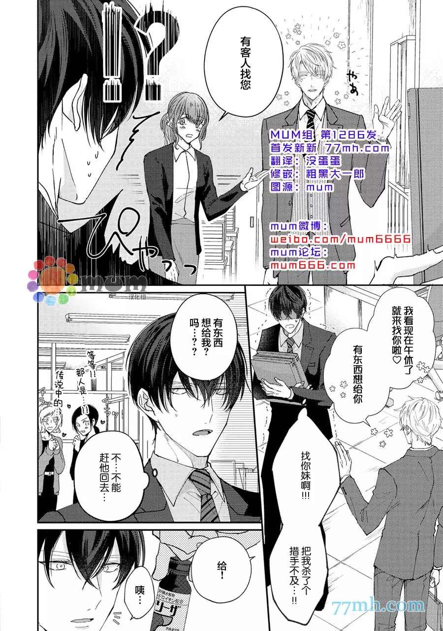 第2话