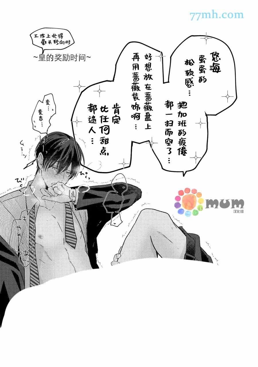 特典番外