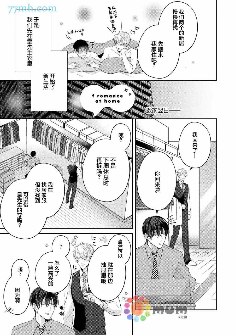 特典番外
