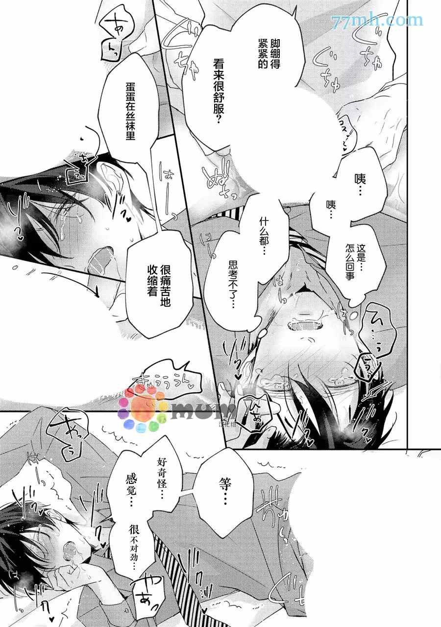特典番外