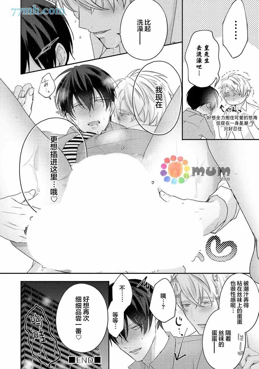 特典番外