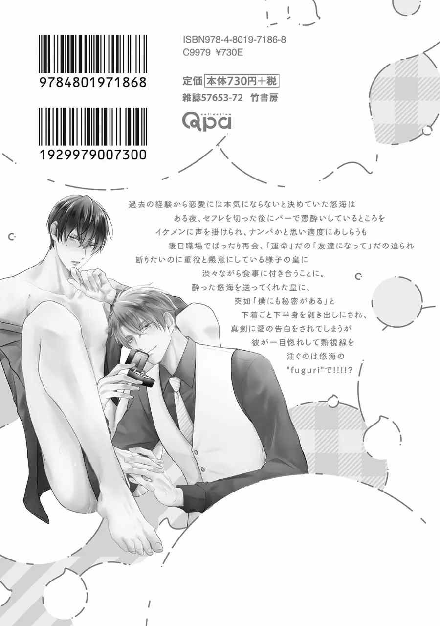 特典番外