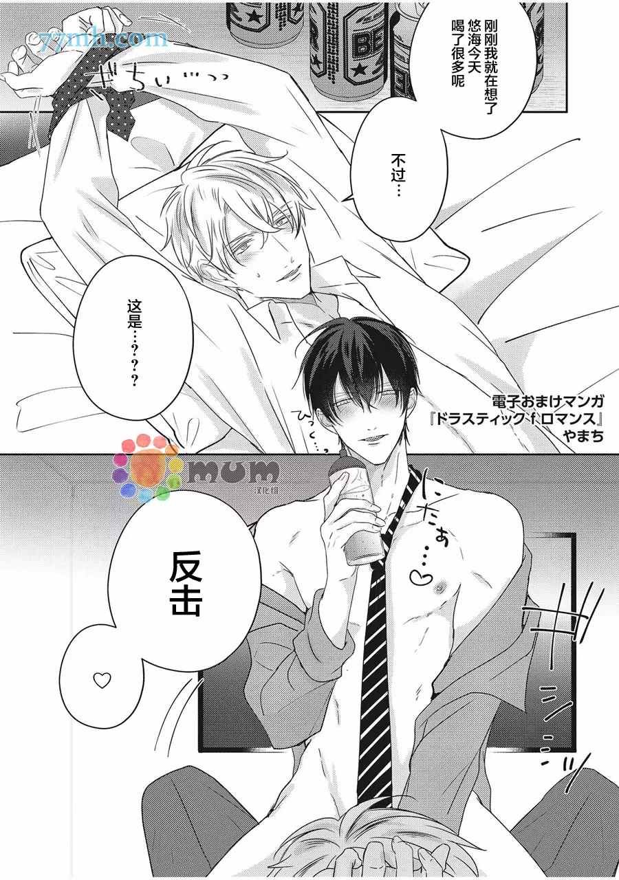 特典番外