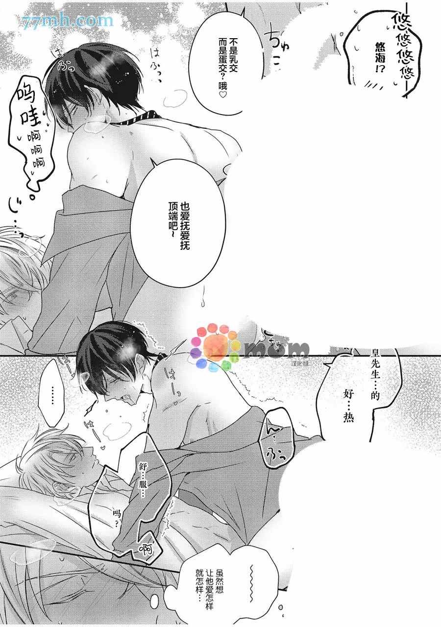 特典番外