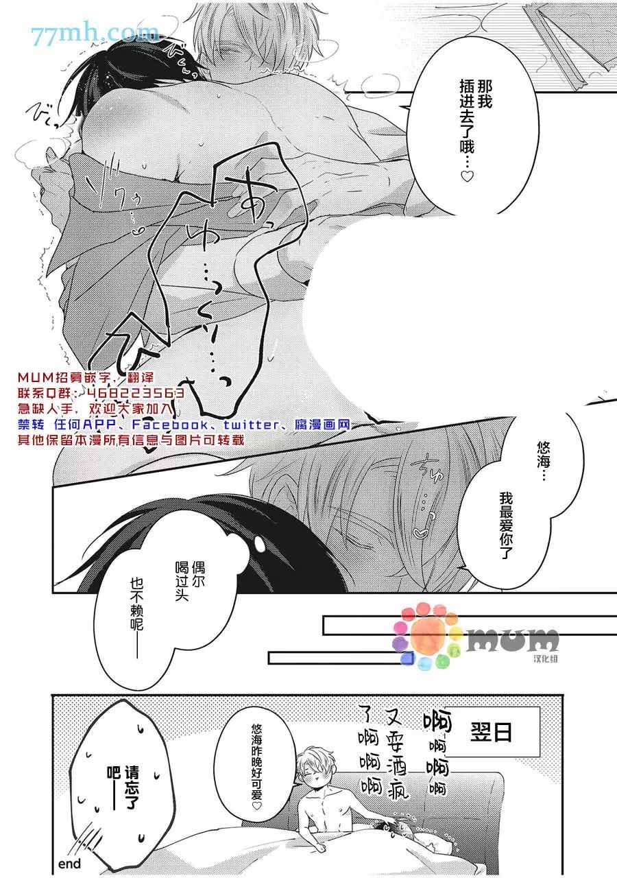特典番外