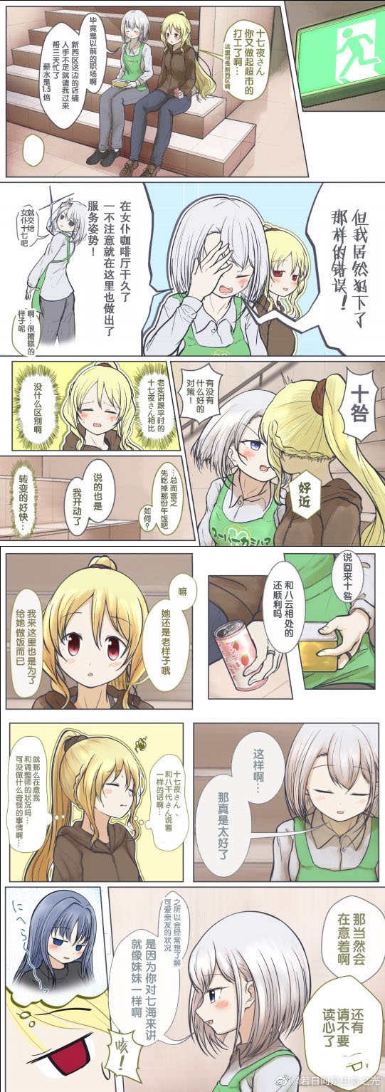 短篇