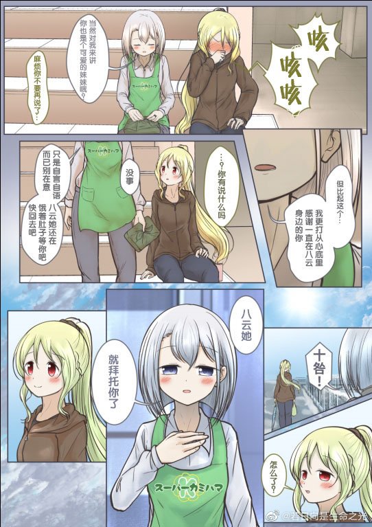 短篇