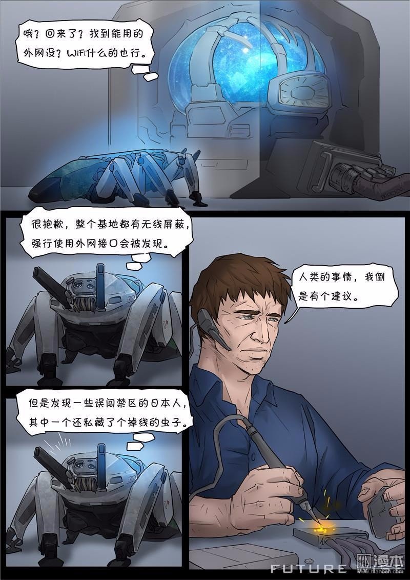 第07话机甲的诞生7-3