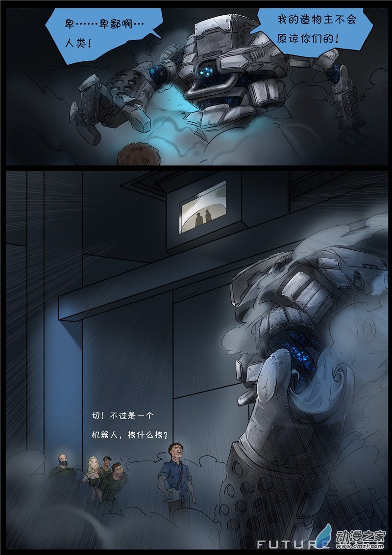 机甲的诞生8-2