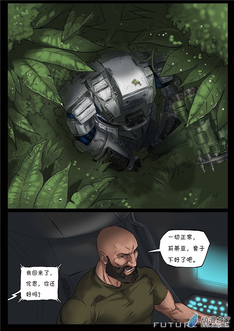 机甲的诞生8-3
