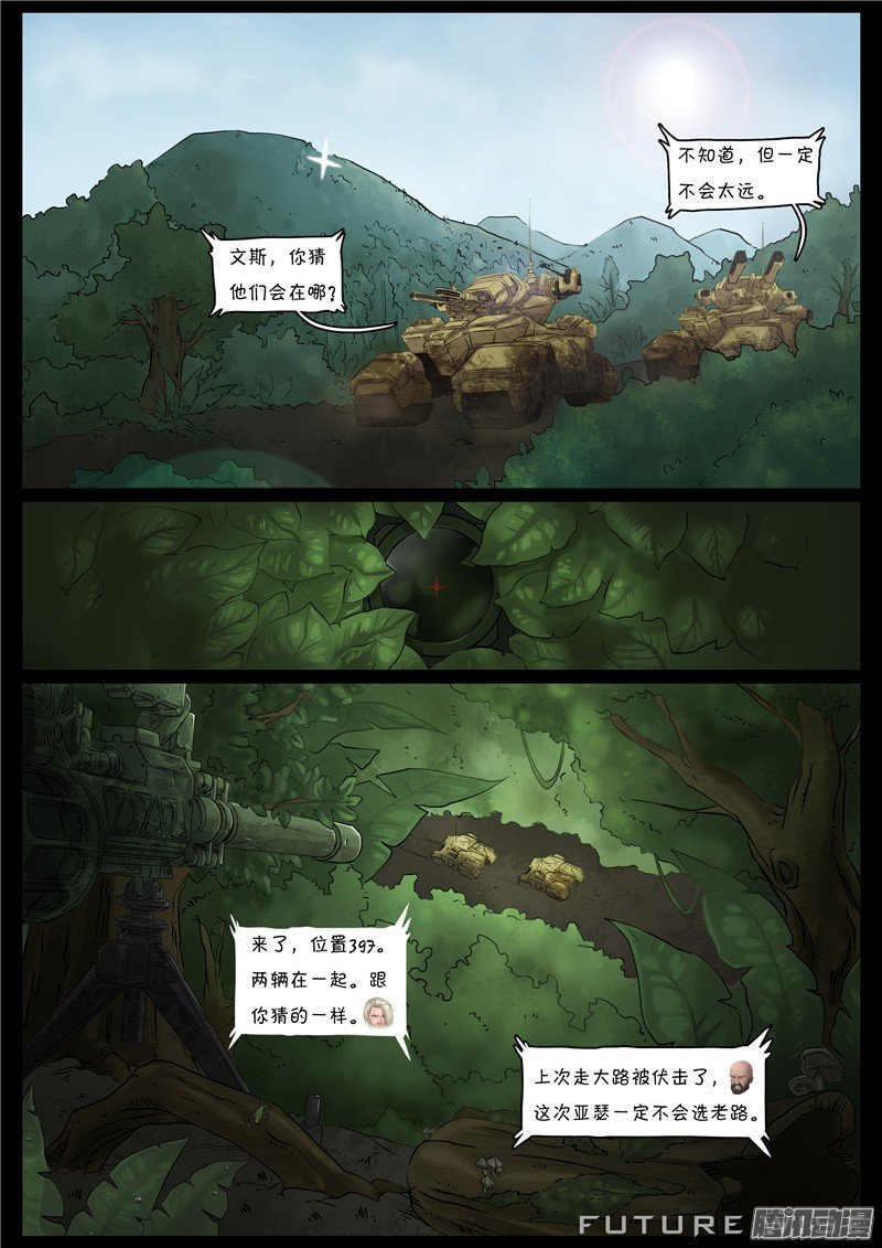 机甲的诞生第8-4