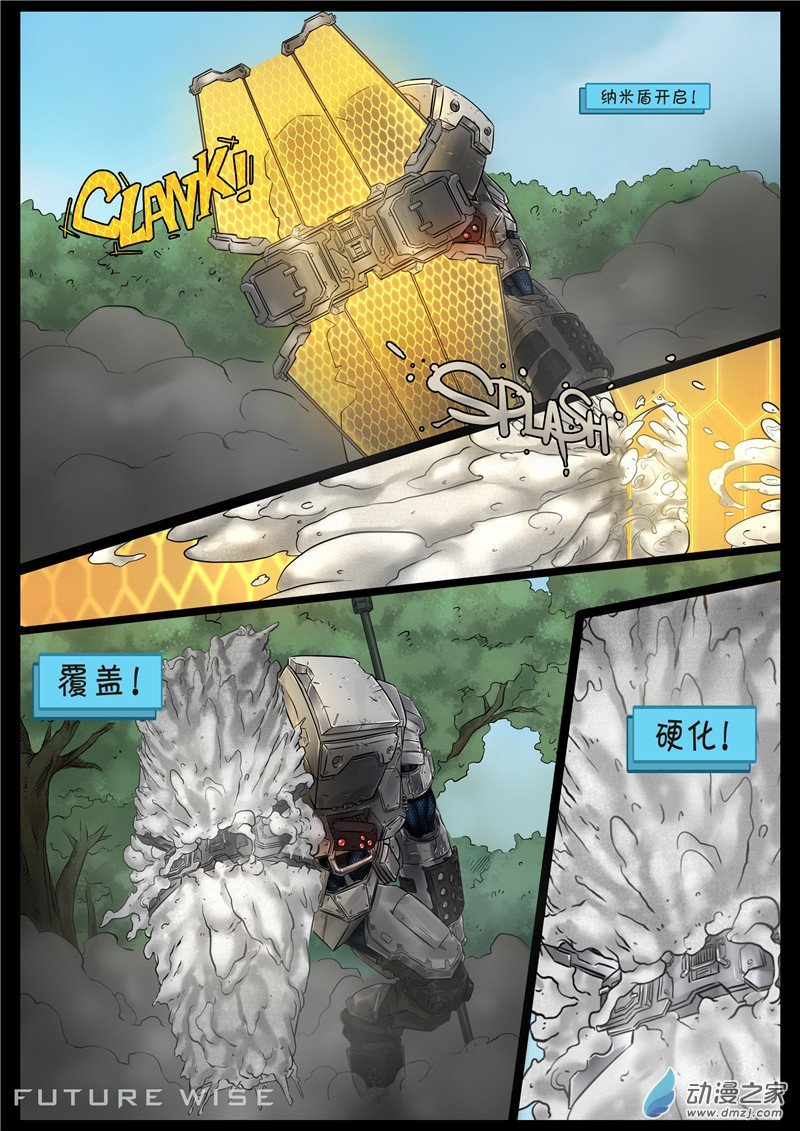 机甲的诞生8-5