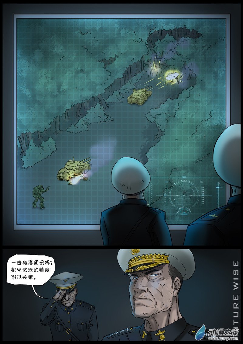 机甲的诞生第9-1