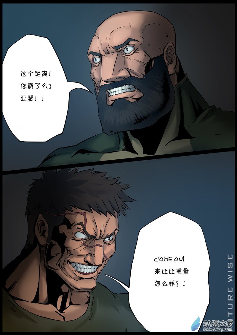 机甲的诞生9-2