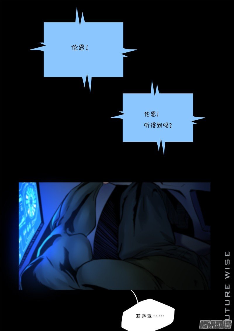 机甲的诞生9-3