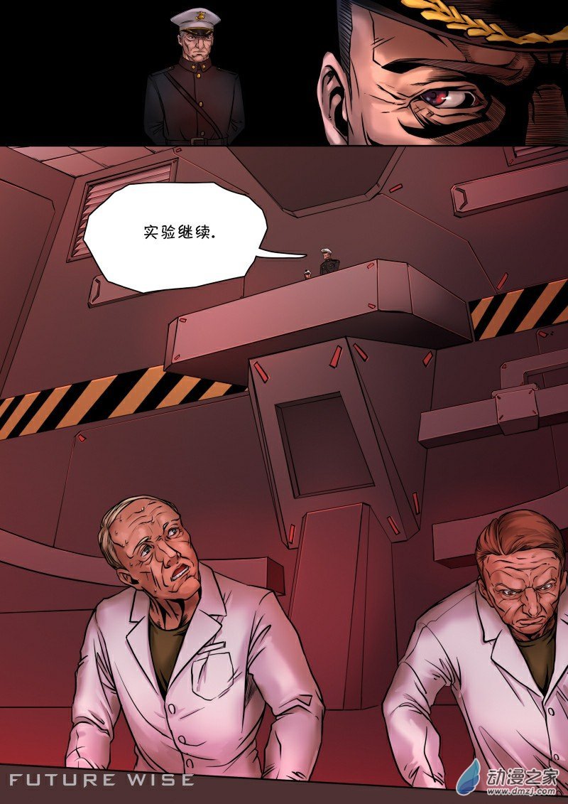 机甲的诞生9-4