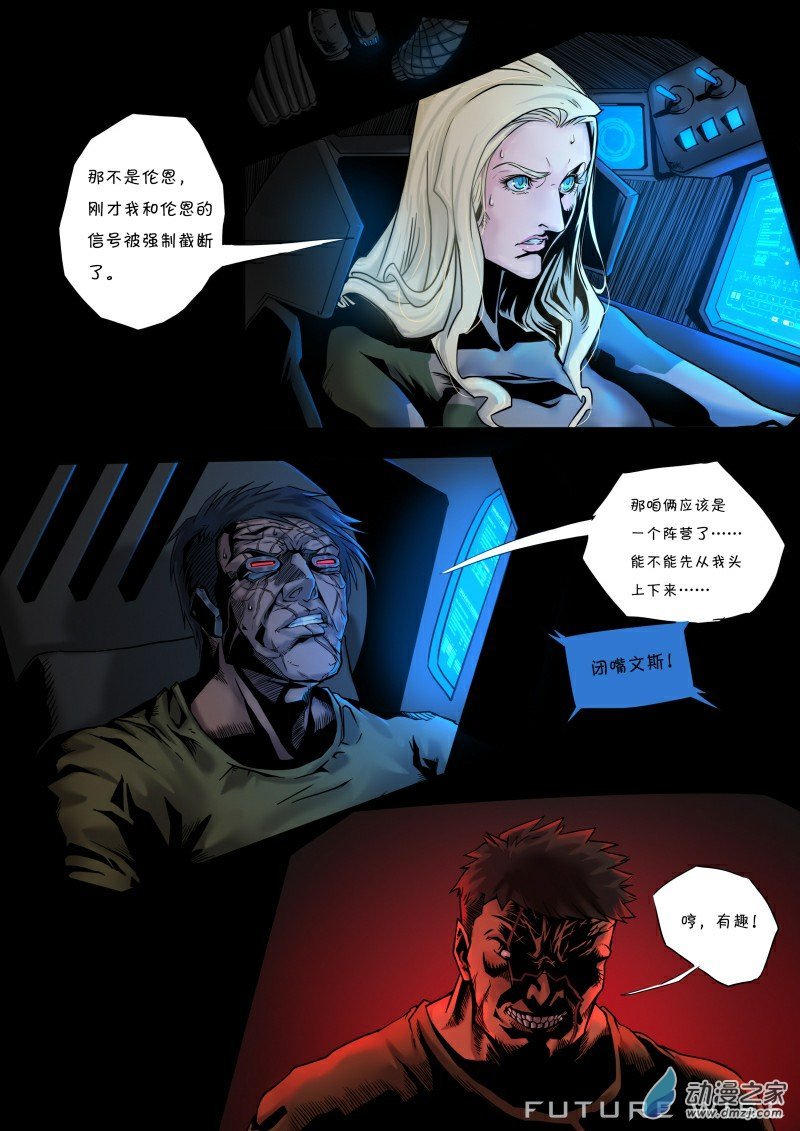 机甲的诞生10-1