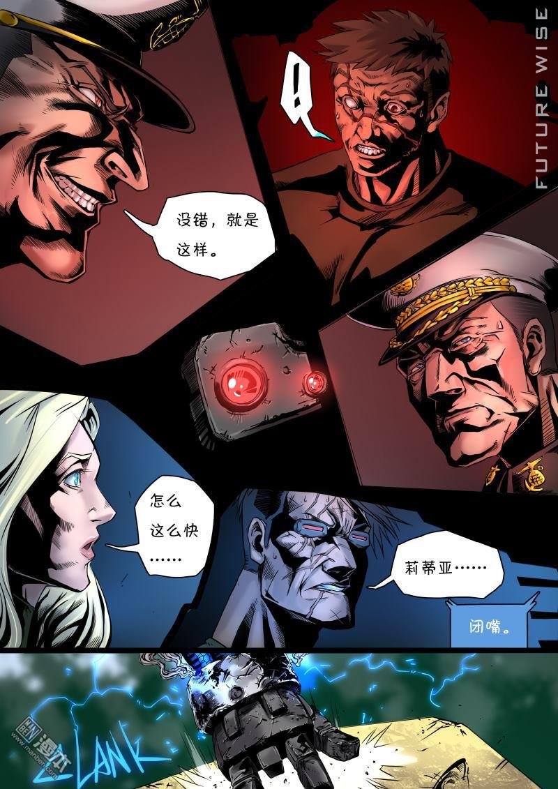 机甲的诞生第10-3