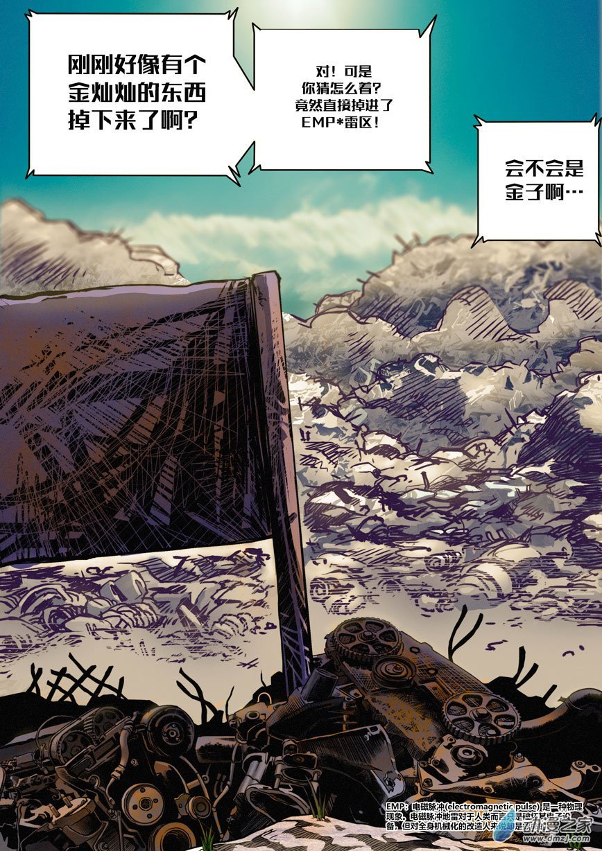 番外2：灵核英雄传―拾荒小记