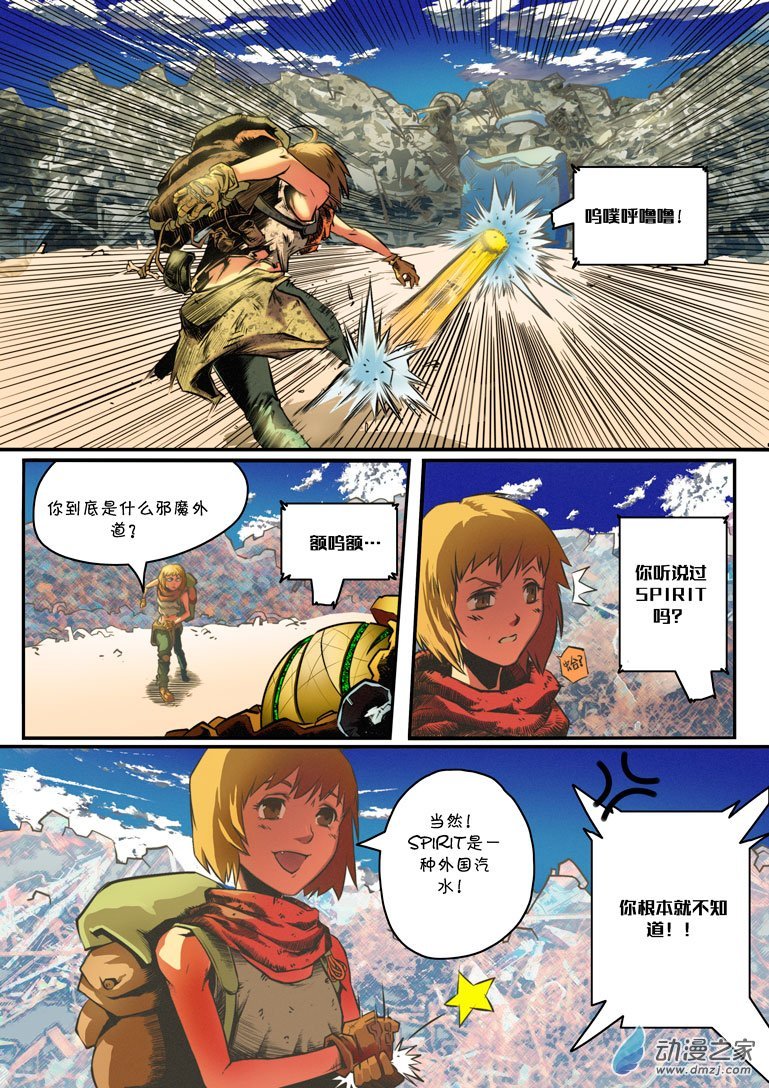番外2：灵核英雄传―拾荒小记
