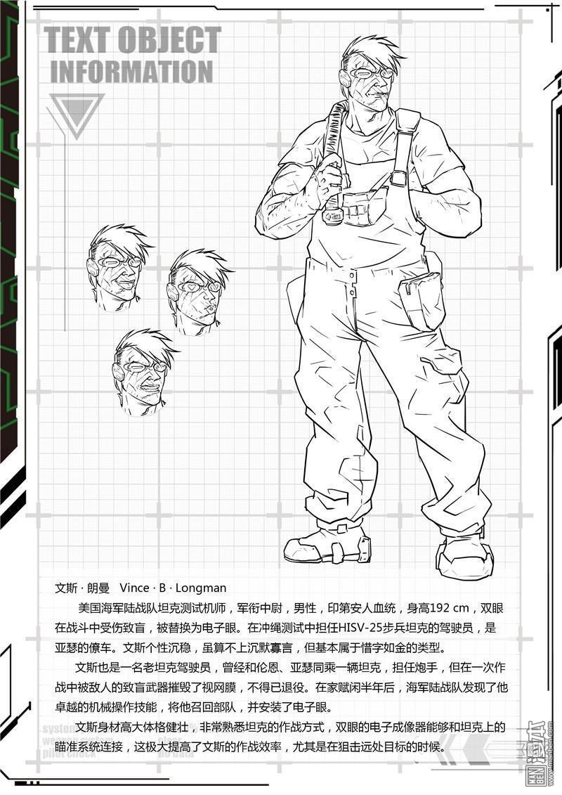 机甲的诞生（设定集）