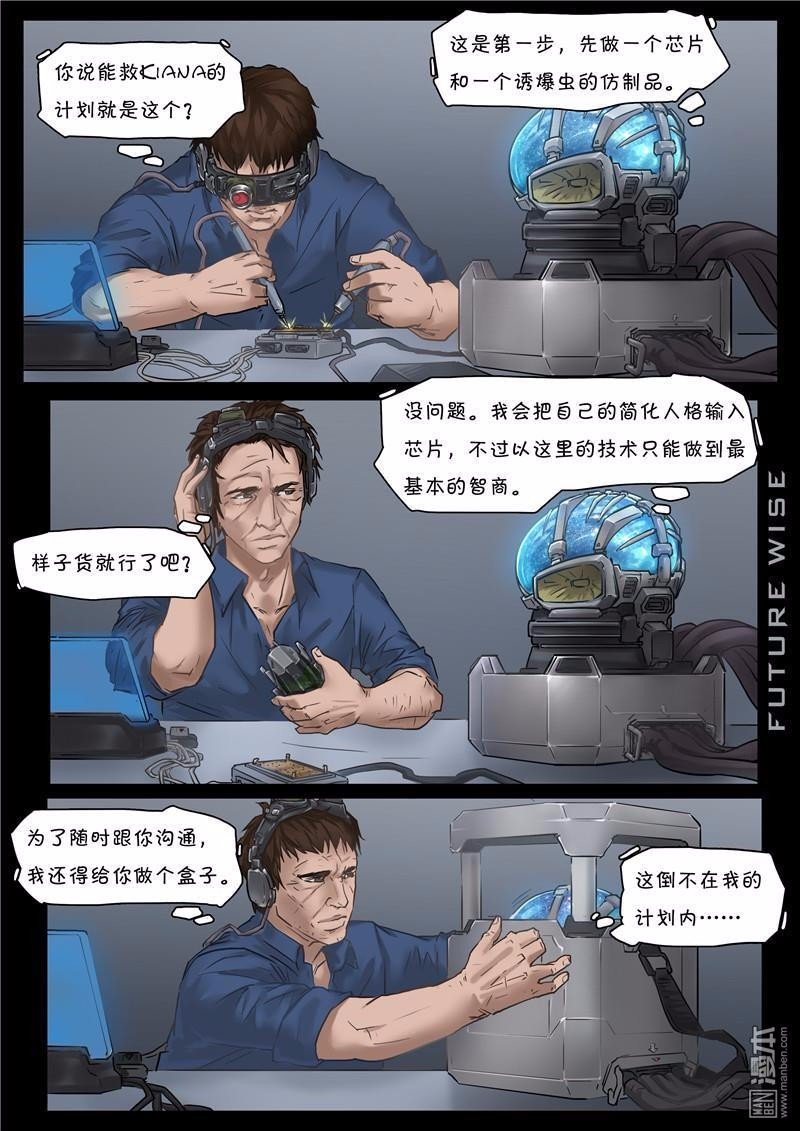 第07话机甲的诞生7-2