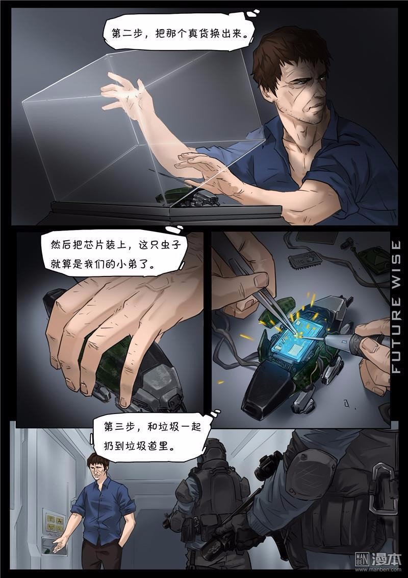第07话机甲的诞生7-2