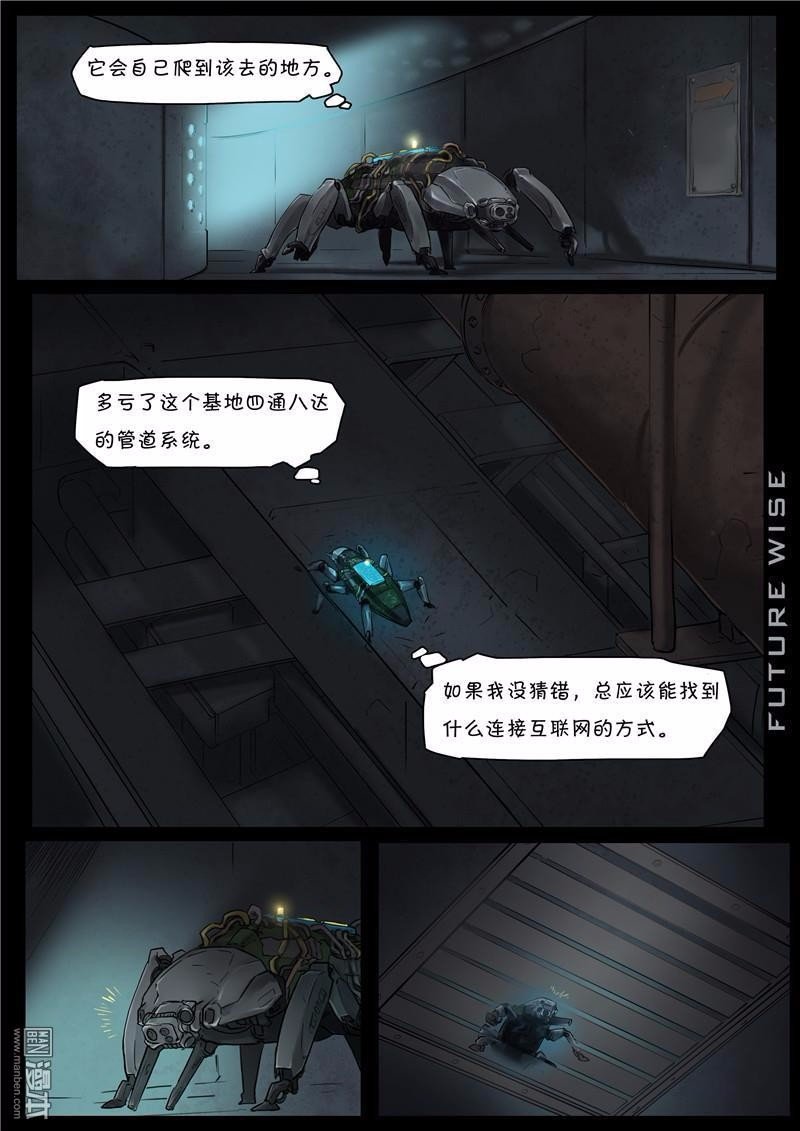 第07话机甲的诞生7-2