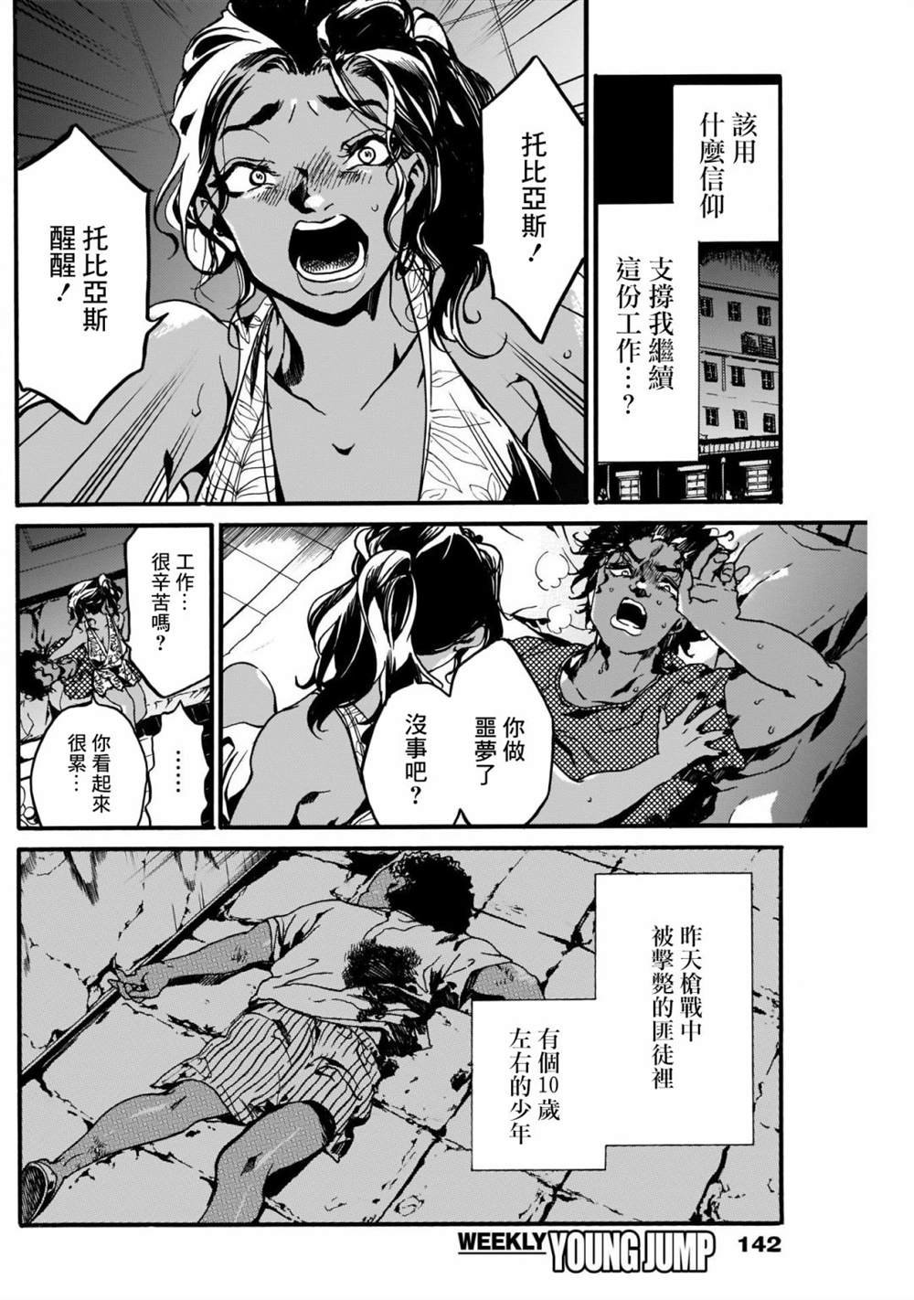 短篇