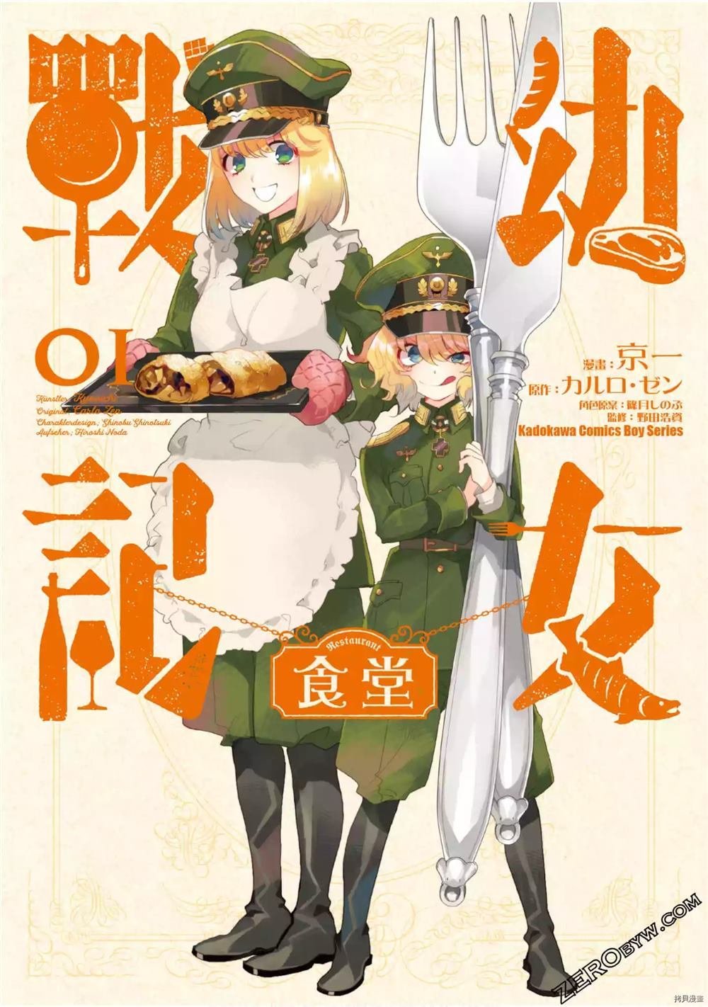 第1话