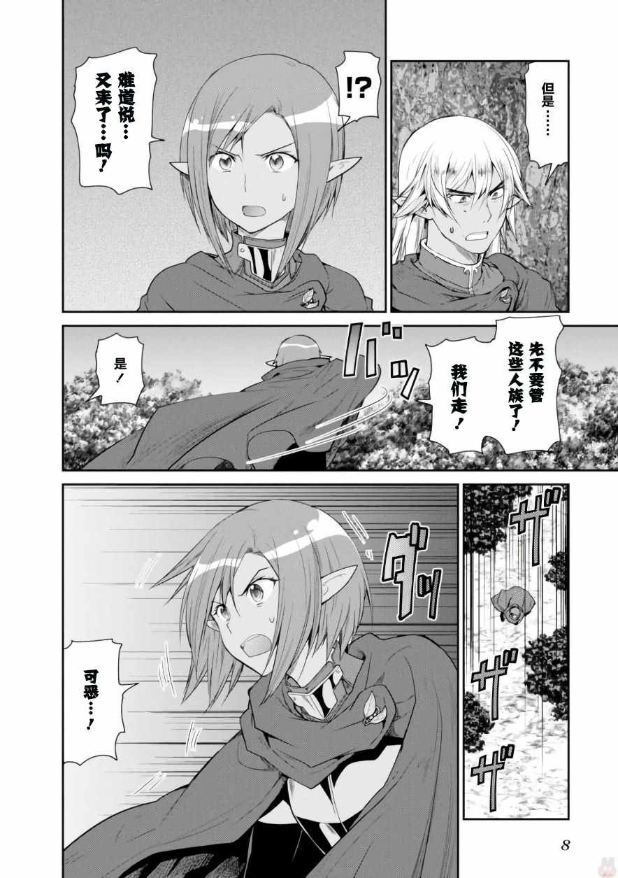 第10话