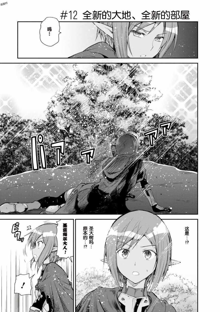 第12话