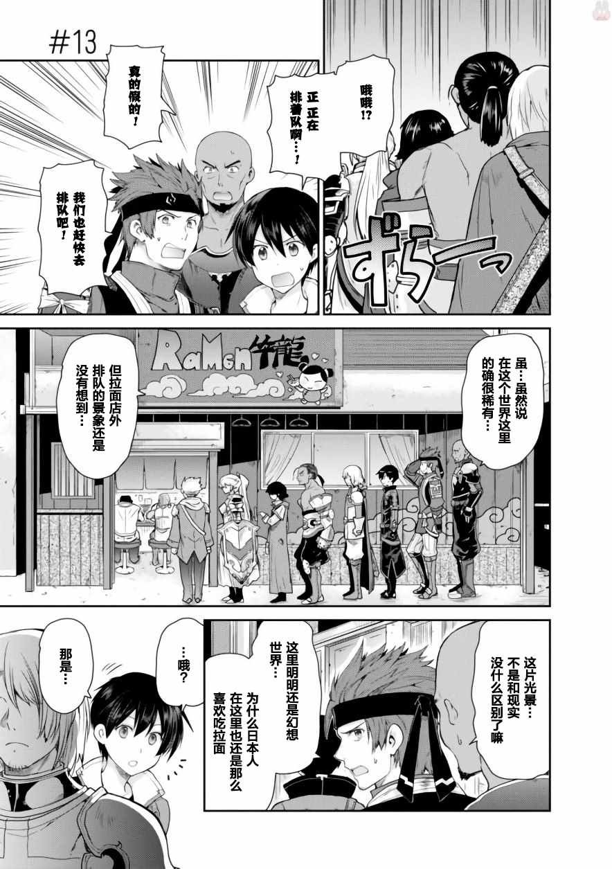 第13话