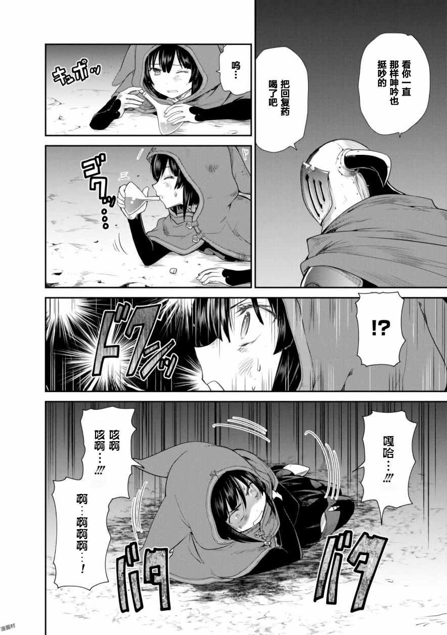 第13话