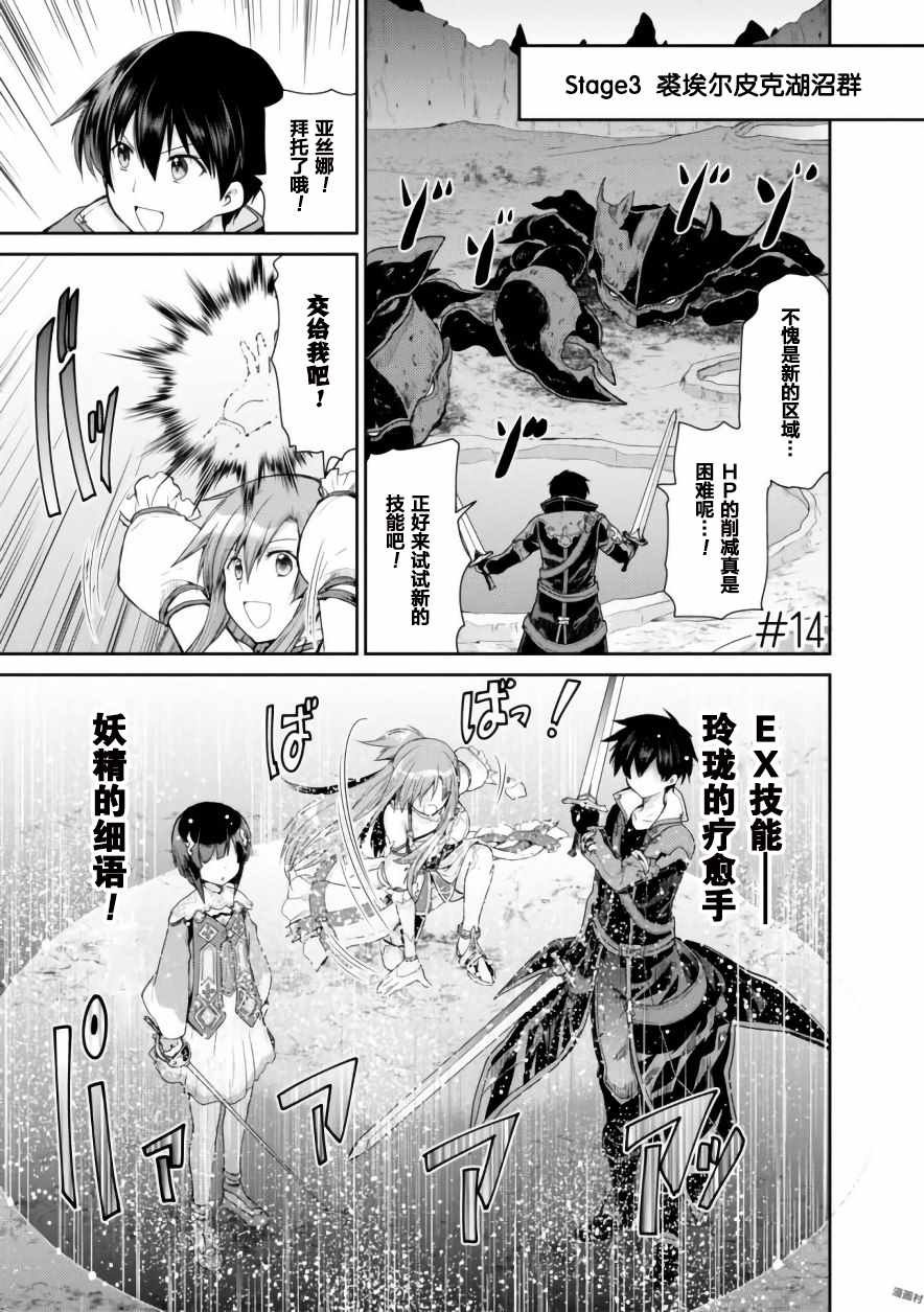 第14话